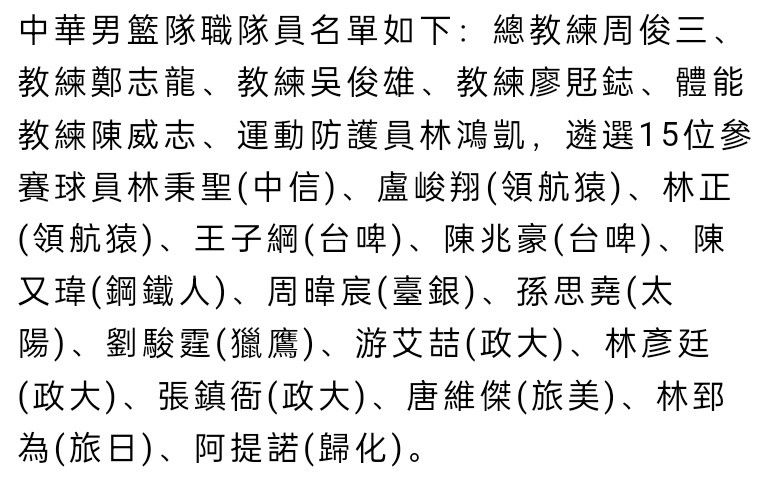 其中多维克和斯图亚尼本赛季至今在联赛中分别打进了8球和6球，展现出了出色的竞技状态。